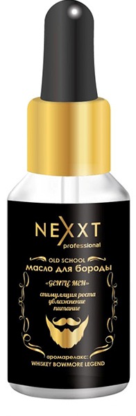 NEXXT МУЖСКАЯ СЕРИЯ Смягчающее масло для бороды + аромарелакс: 30 мл (211157)