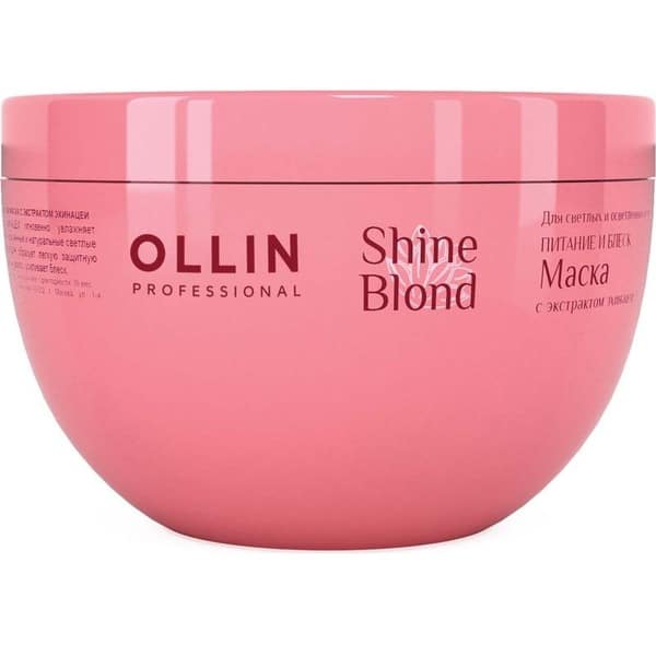OLLIN Shine Blond Маска с экстрактом эхинацеи 300 мл (724303/773984)