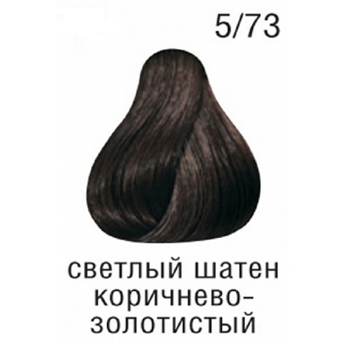 Londacolor 5/73 светлый шатен коричнево-золотистый
