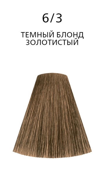 Londacolor 6/3 темный блонд золотистый