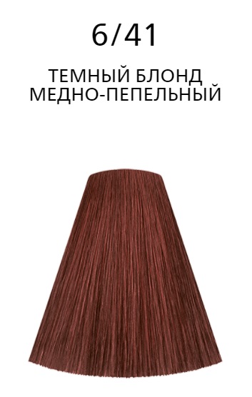 Londacolor 6/41 темный блонд медно-пепельный