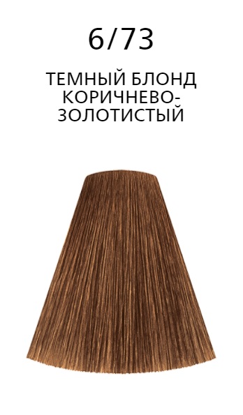 Londacolor 6/73 темный блонд коричнево-золотистый