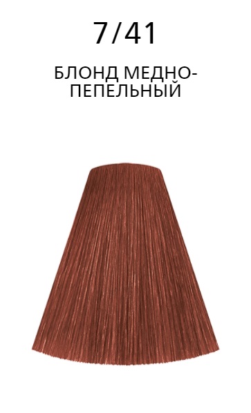 Londacolor 7/41 блонд медно-пепельный