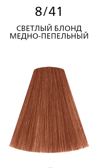Londacolor 8/41 светлый блонд медно-пепельный