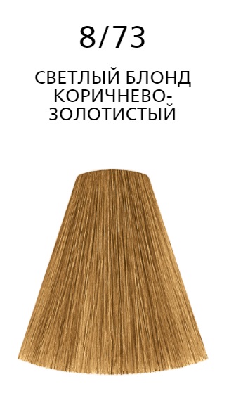 Londacolor 8/73 светлый блонд коричнево-золотистый