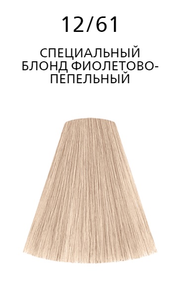 Londacolor 12/61 специальный блонд фиолетово-пепельный