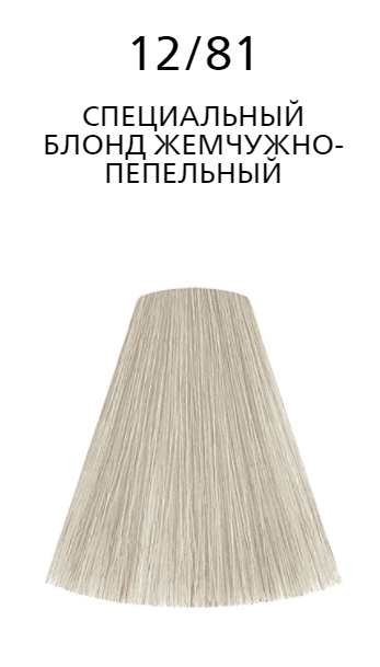 Londacolor 12/81 специальный блонд жемчужно-пепельный