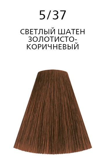 Londa LC Интенсивное тонирование 5/37 светлый шатен золотисто-коричневый