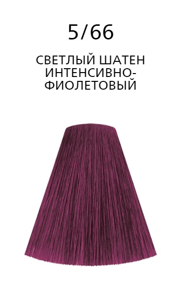 Londa LC Интенсивное тонирование 5/66 светлый шатен интенсивно-фиолетовый