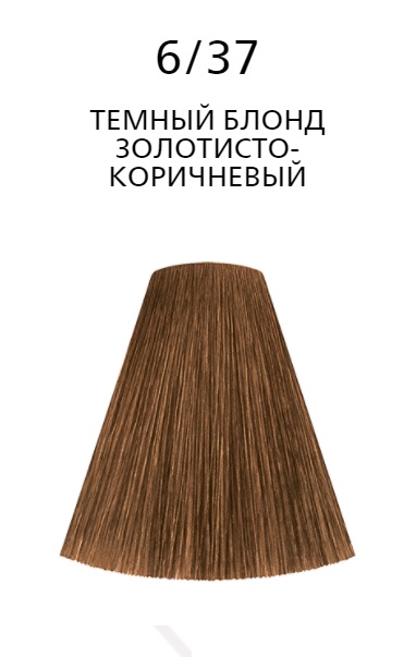 Londa LC Интенсивное тонирование 6/37 темный блонд золотисто-коричневый