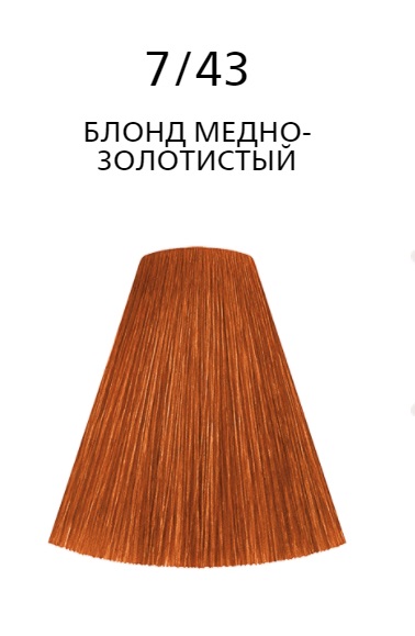 Londa LC Интенсивное тонирование 7/43 блонд медно-золотистый