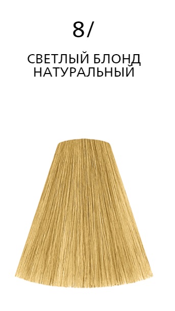 Londacolor 8/ светлый блонд натуральный