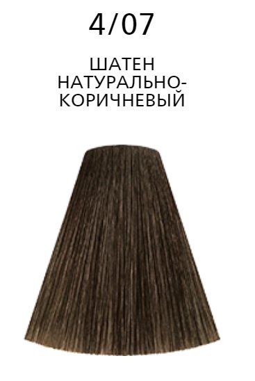 Londacolor 4/07 шатен натурально-коричневый