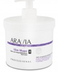 Aravia Organic Крем для моделирующего массажа 550 мл (7007)