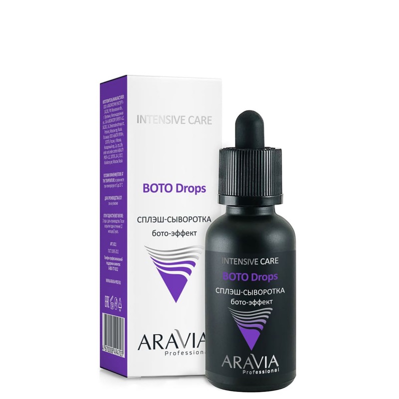 Aravia Professional Сплэш-сыворотка для лица бото-эффект, 30 мл (6311)