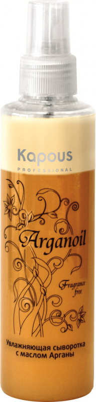 Kapous Professional "Arganoil" Увлажняющая сыворотка с маслом Арганы 200 мл (Арт.323)
