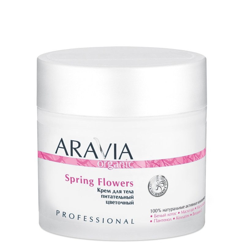 Aravia Organic Крем для тела питательный цветочный Spring Flowers 300 мл (7031)